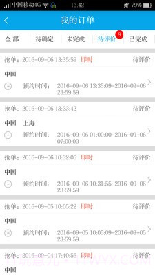 e翻译员端截图1 e翻译员端截图1