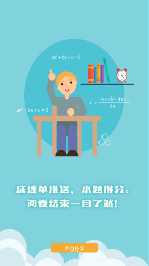 博乐学家长端截图4