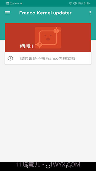 FK超频神器(FK手机cpu超频软件)V2.2.1.2 简化版截图3 FK超频神器(FK手机cpu超频软件)V2.2.1.2 简化版截图3