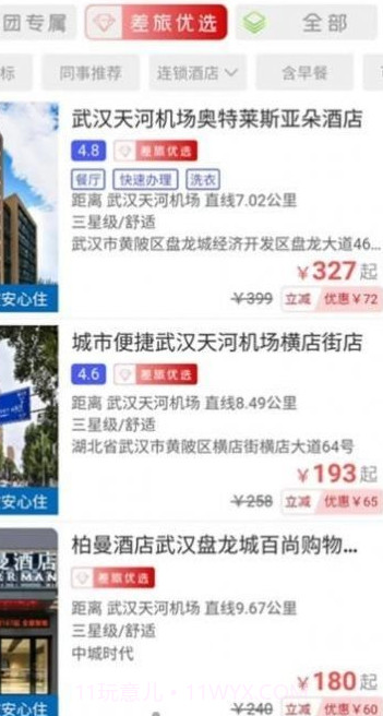 鄂准行截图3 鄂准行截图3