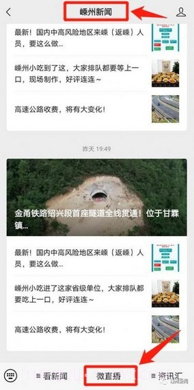 嵊新人才网截图3 嵊新人才网截图3