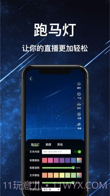 绿幕助手截图3 绿幕助手截图3