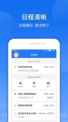 智袖截图1 智袖截图1