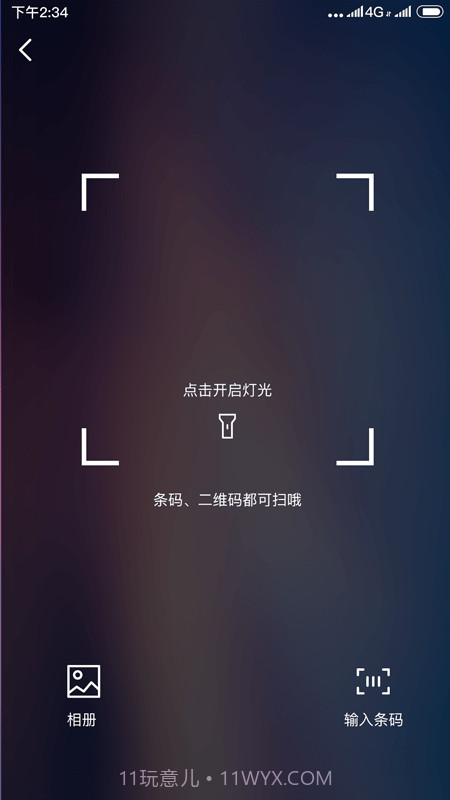 机敏云手机截图3 机敏云手机截图3