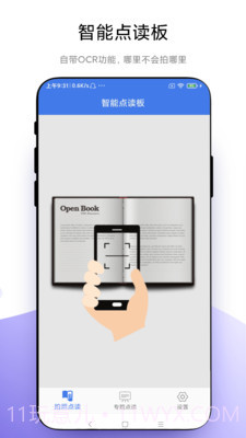 智能点读板截图1 智能点读板截图1