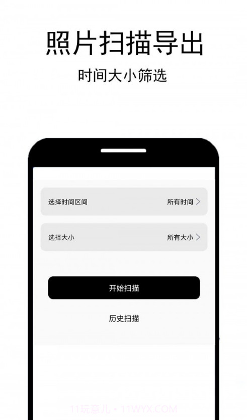照片恢复工厂截图3 照片恢复工厂截图3