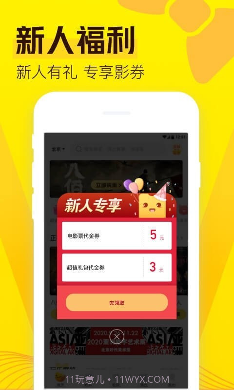 爱奇艺票务截图1