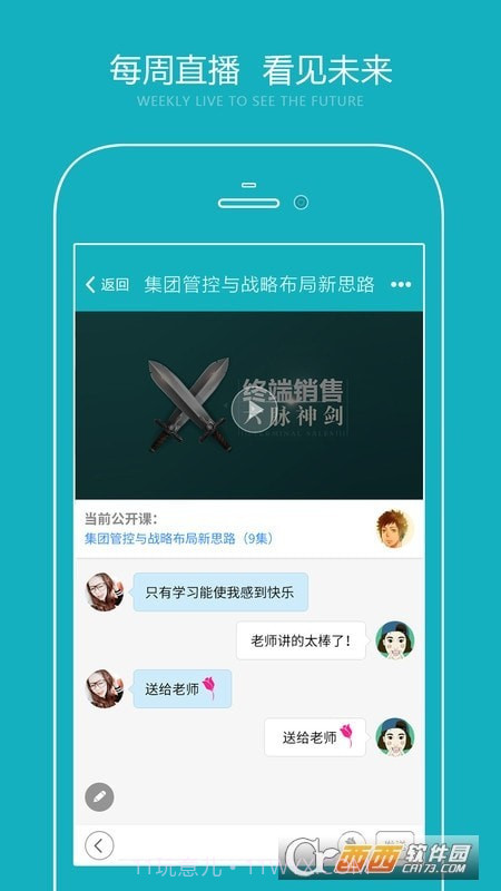 总经理研习社截图2