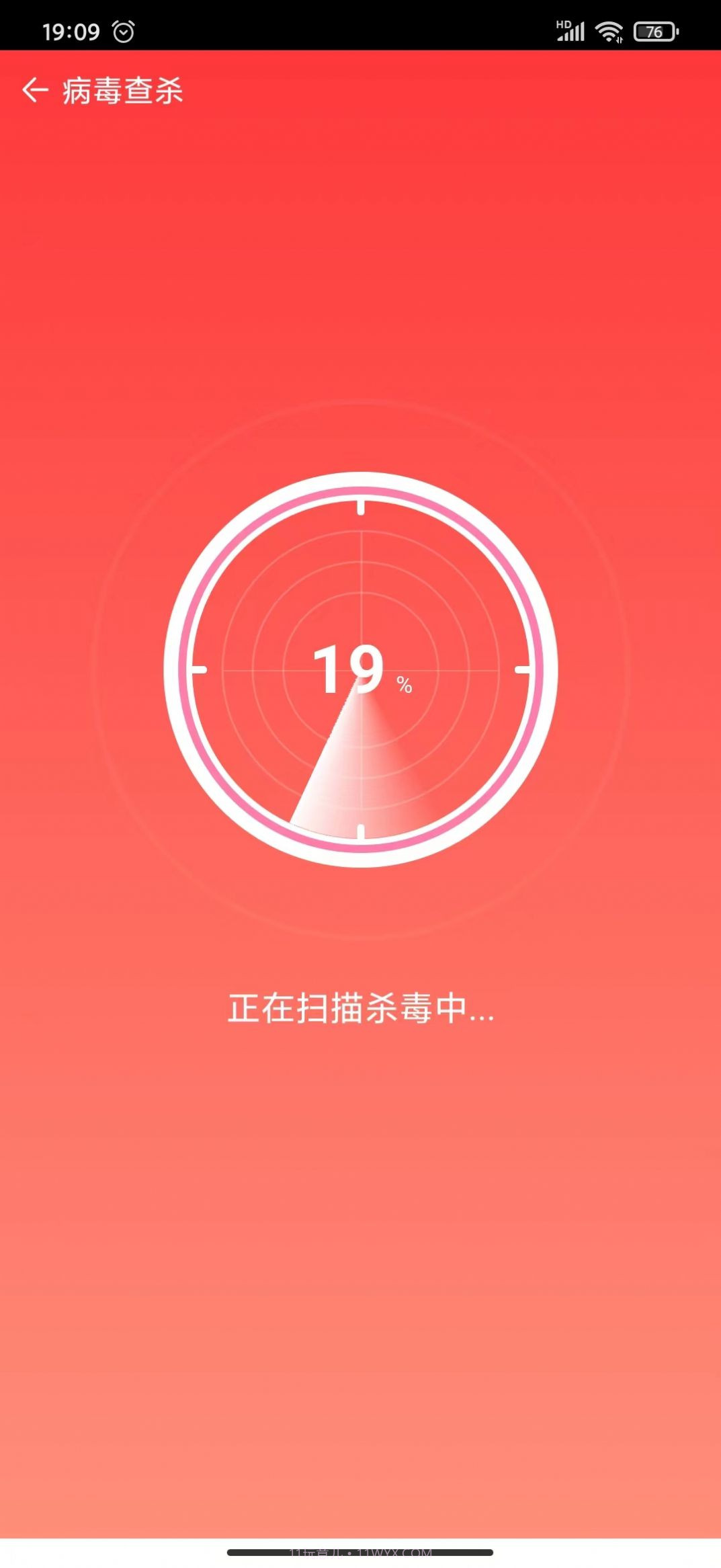 顺畅清理师截图1 顺畅清理师截图1