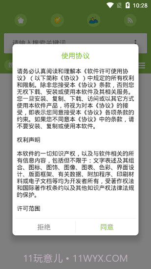 TorrSE去广告版截图2