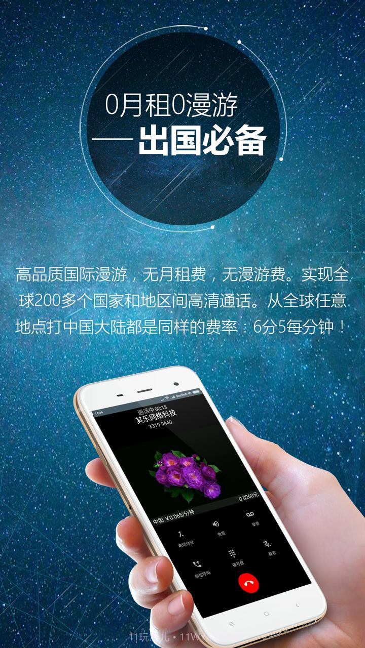 啵啵电话截图1 啵啵电话截图1