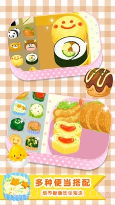 便当小能手截图2