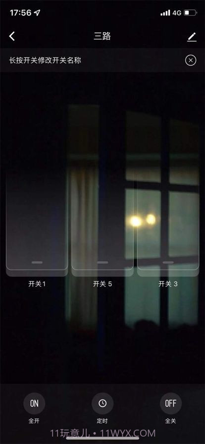 盛喆智慧生活截图2 盛喆智慧生活截图2