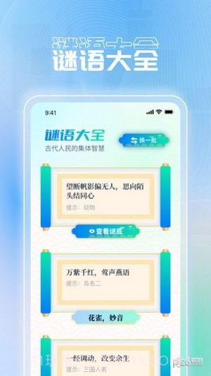 刷刷极速版最新版截图1