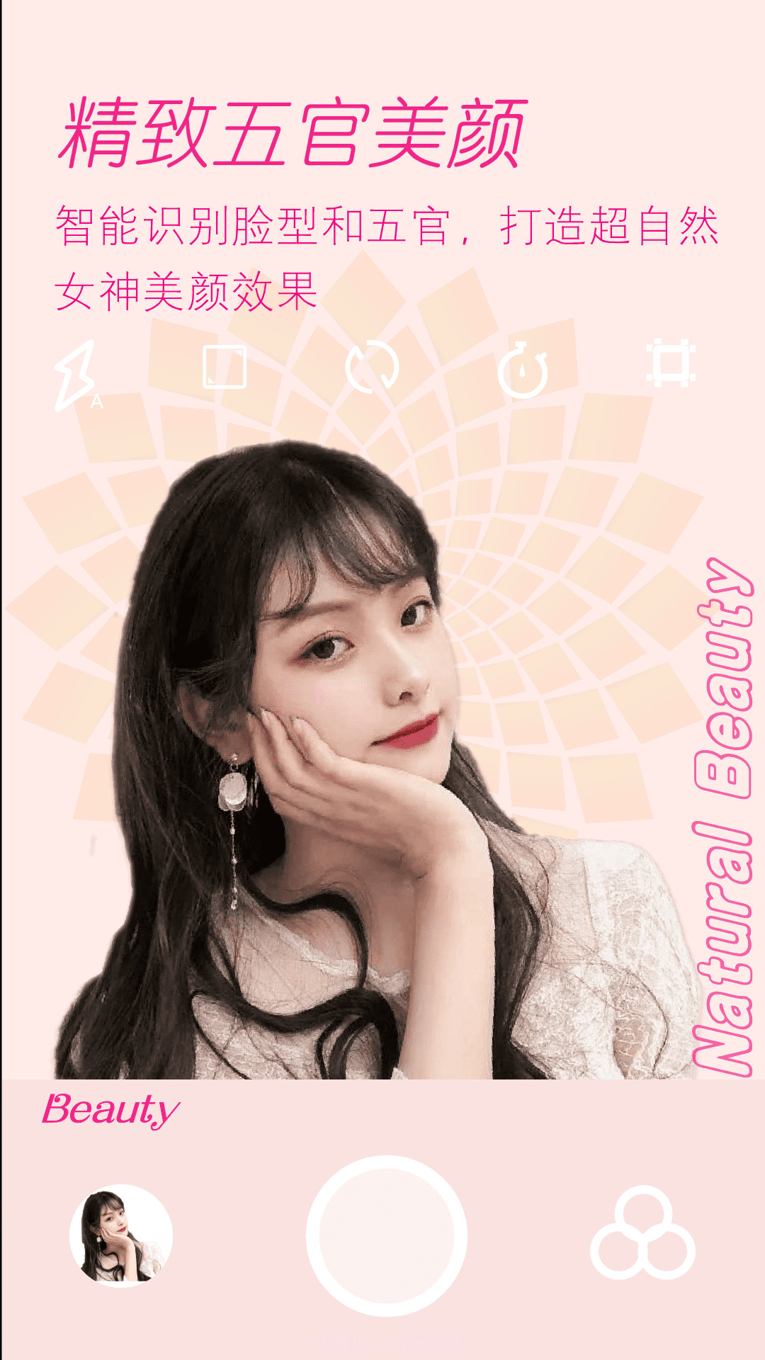 美颜美拍P图相机截图4 美颜美拍P图相机截图4