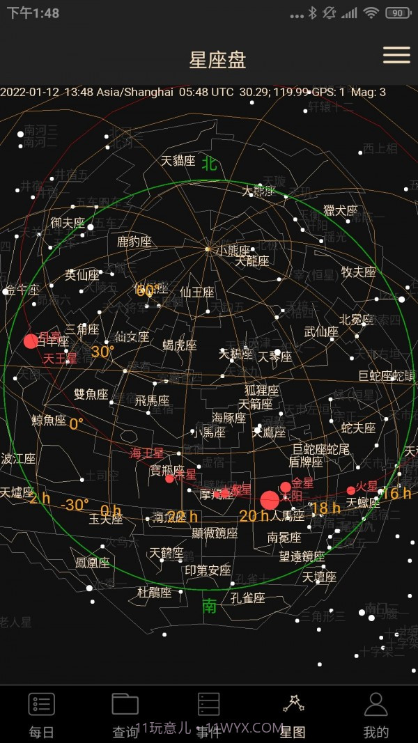天文观星指南截图4