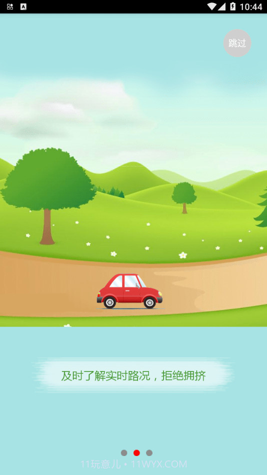 天熠云平台截图3