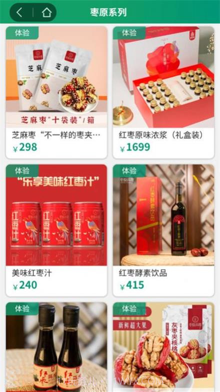 e益生活商城截图1 e益生活商城截图1