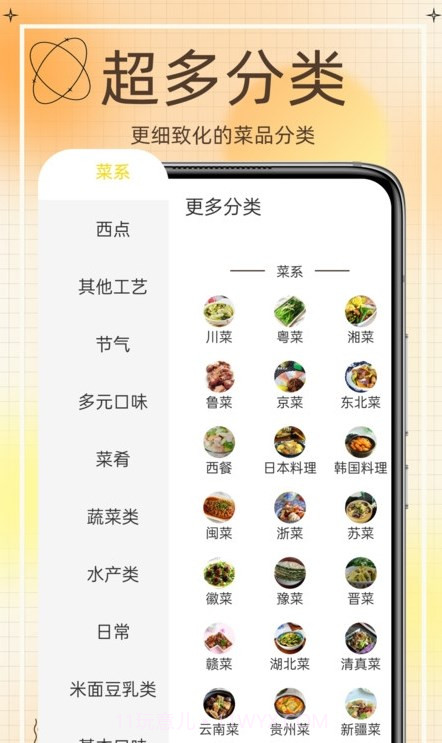 热量减肥食谱截图3 热量减肥食谱截图3