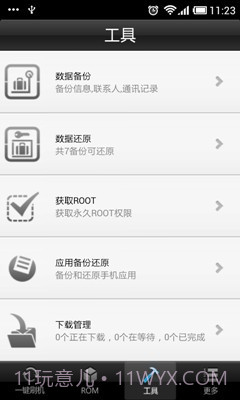 卓大师刷机专家截图3