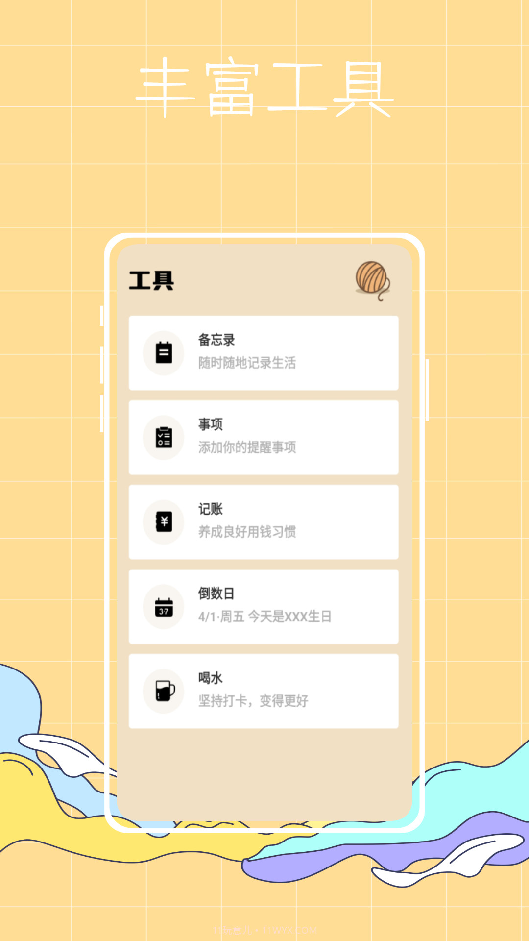 喵喵倒数纪念日截图1