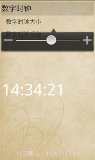 悬浮时钟截图2
