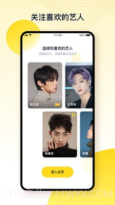 一起漫部appv3.3.0截图3