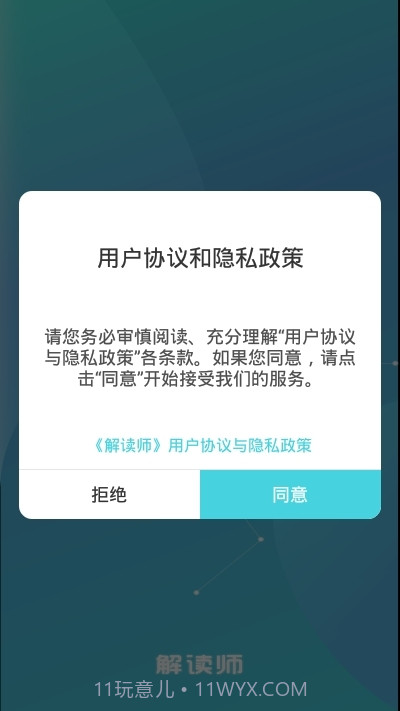 爸妈树截图2