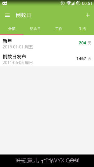 倒数日v9.2截图2