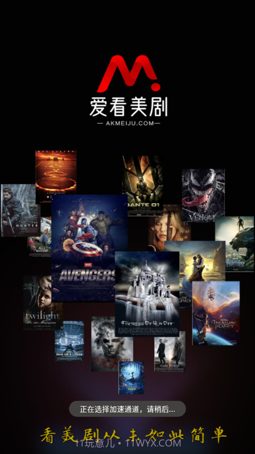 爱看美剧截图3 爱看美剧截图3