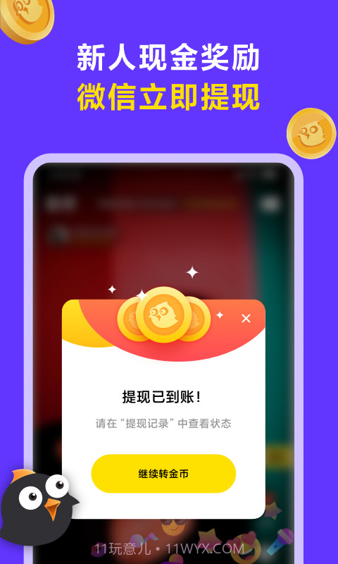 连击短视频截图3