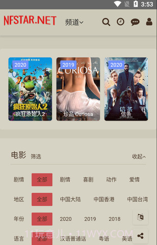 奈飞星影视截图1