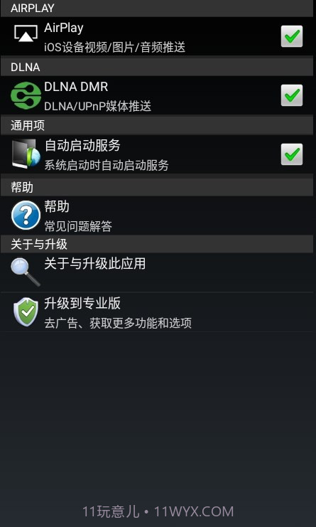 AirPinLITE截图3