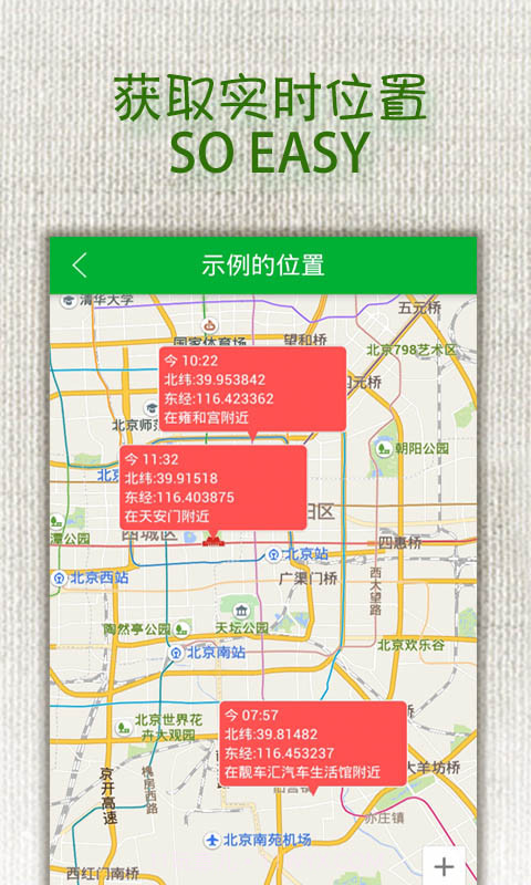 伪装定位截图4 伪装定位截图4