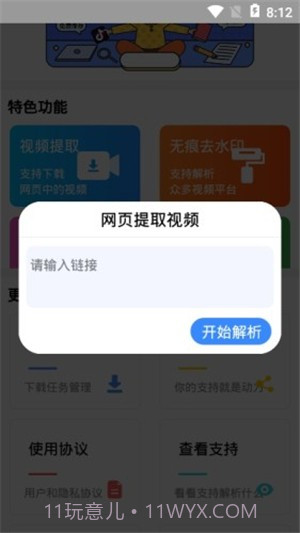 快下载app截图2