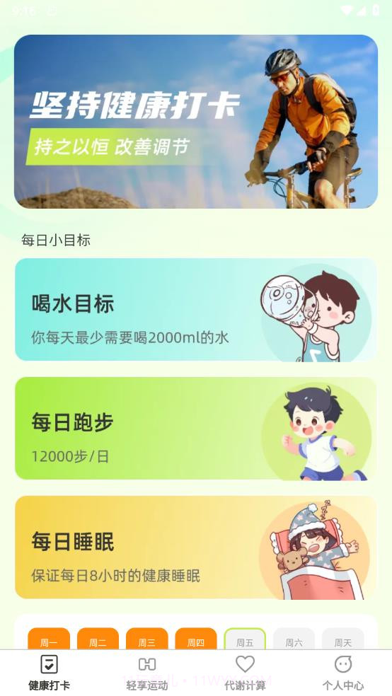 悦刻轻享截图4 悦刻轻享截图4