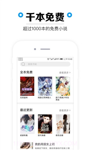 看书小说截图2 看书小说截图2