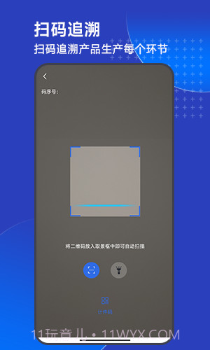 顺通智造ERP截图2