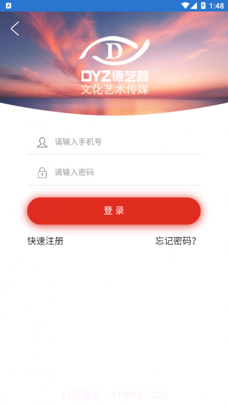 德艺智截图4 德艺智截图4