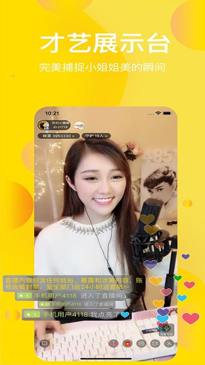 星恋直播截图3 星恋直播截图3