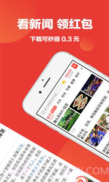 牛牛头条app截图1 牛牛头条app截图1