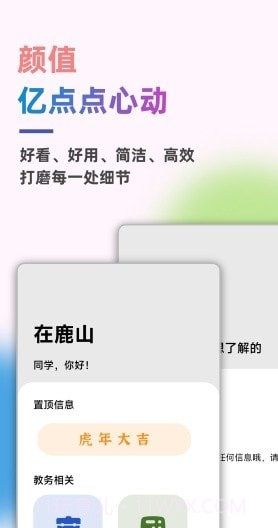 在鹿山截图4 在鹿山截图4