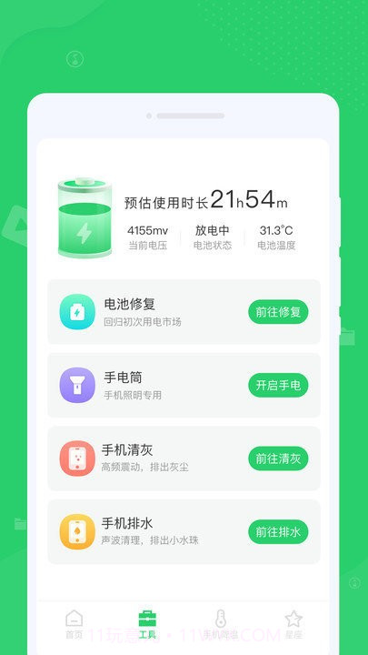 文件清理管家截图3 文件清理管家截图3