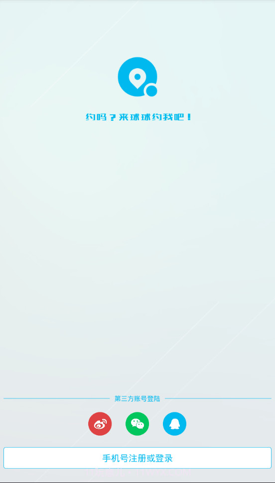 球球截图3 球球截图3