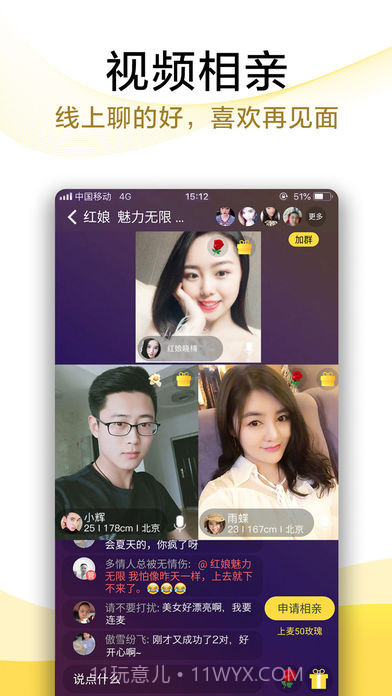 伊对领红包(多人连麦创建房间工具)V1.2.9 安卓最新版截图3 伊对领红包(多人连麦创建房间工具)V1.2.9 安卓最新版截图3