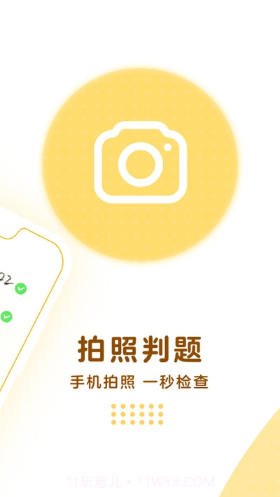 学而思口算巧算截图1 学而思口算巧算截图1