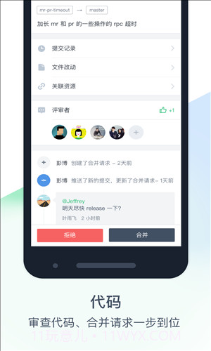 Coding企业版截图4