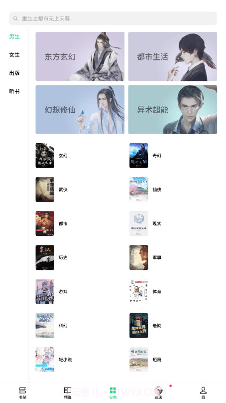 OPPO书城截图3 OPPO书城截图3