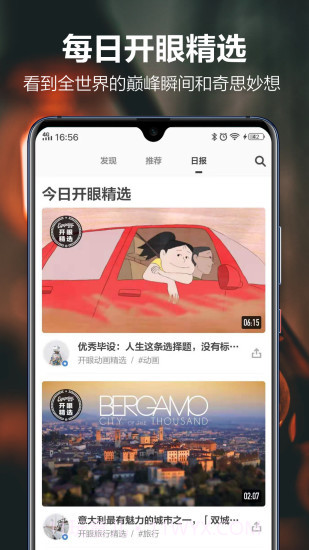 开眼截图2 开眼截图2