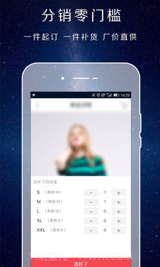 得体供应链截图3